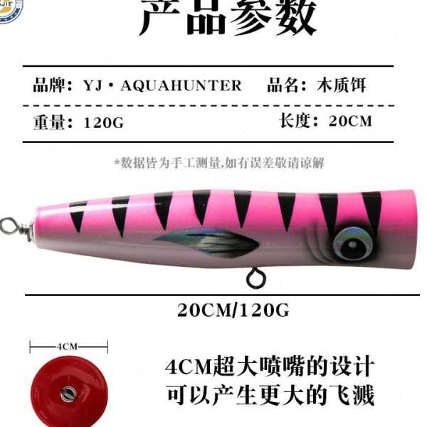 海钓木质饵波扒40g60g70g80g100g120g木制撞水波扒拖钓假饵青甘饵