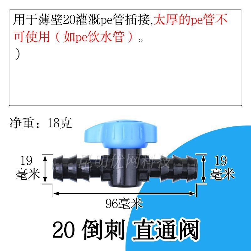 旁通25毛管滴灌阀门接头开关喷灌微喷16阀滴灌带水管配件果树16mm