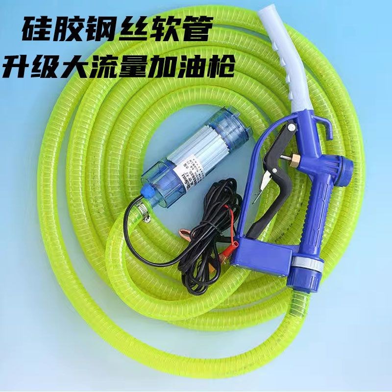 12v抽油泵柴油电动抽油泵24v抽油器油抽子抽水泵潜水泵加油泵自吸