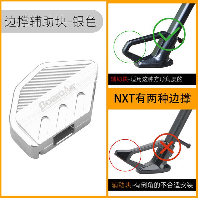 适用小牛NXT Umax U3边撑垫电动车座侧脚架防滑加大底座改装配件
