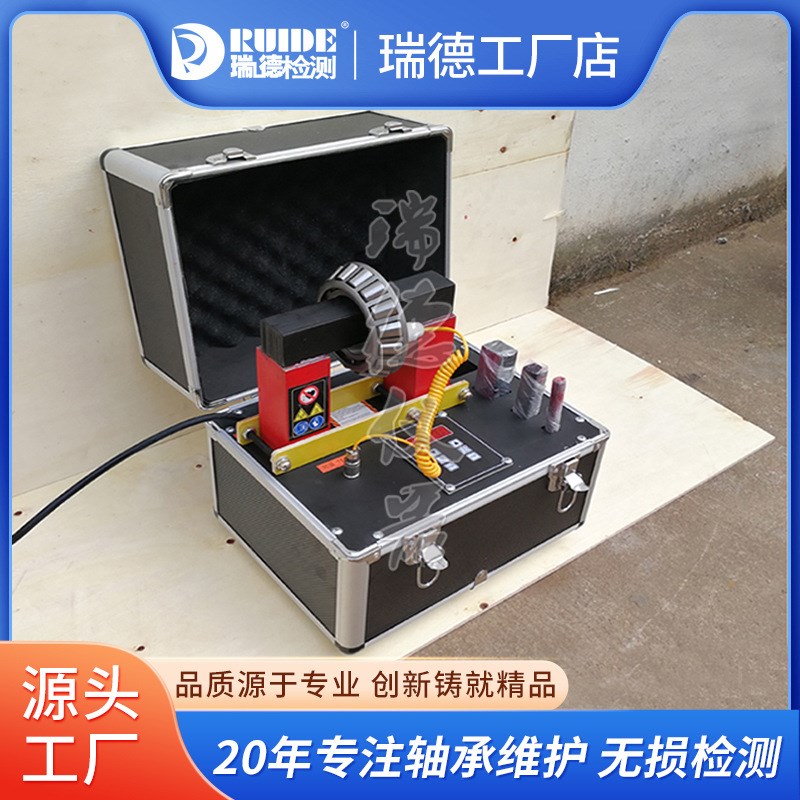 瑞德便携式轴承加热器LD-10/DC-1/SP200/BOX-I/II/LWJ-10/STDC-1