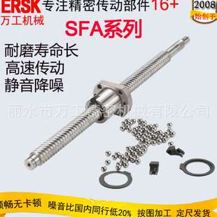 数控机床滚珠螺杆重预压国产TBI滚珠丝杆C7顺畅丝杆螺母SFA1620