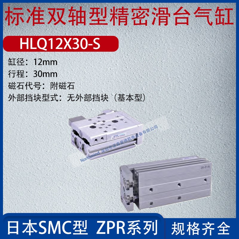 亚德客标准双轴型滑台气缸双精密导轨气缸无外部挡块 HLQ16X125-S