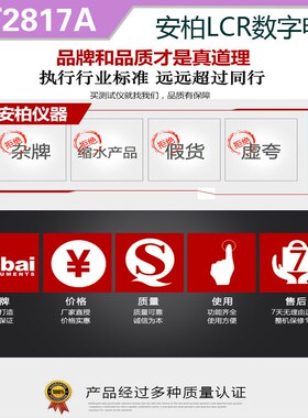 AT3817A/AT3817D安柏仪器LCR数字电桥  经济型LCR数字电桥