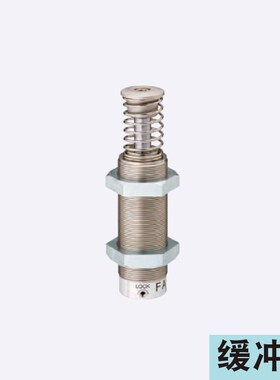 MAKS1210L 缓冲器 固定型  MAKC1210M / MAKS1210M