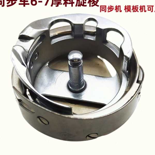DYP牌6-5旋梭 平车大梭床0302同步车花样机绗缝机模板机2倍旋梭