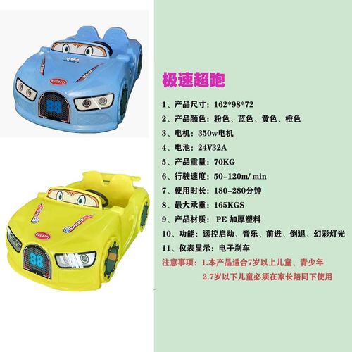 全新款儿童电动双人座游乐场跑车广场公园景区游乐场夜市摆摊项目