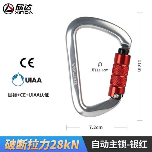 厂家直销户外专业攀岩主锁D型自动锁安全攀岩锁扣登山扣装备