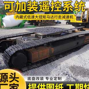 履带底盘行走总成小型履带橡胶钢制底盘液压马达底盘总成