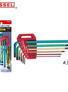 日本VESSEL威威彩虹球头L型内六角扳手套装No.8906BP(6支)六角匙