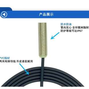 M12三線M8接近開關(guān)24v防水金屬感應(yīng)近接開關(guān)NPN常開PNP常閉