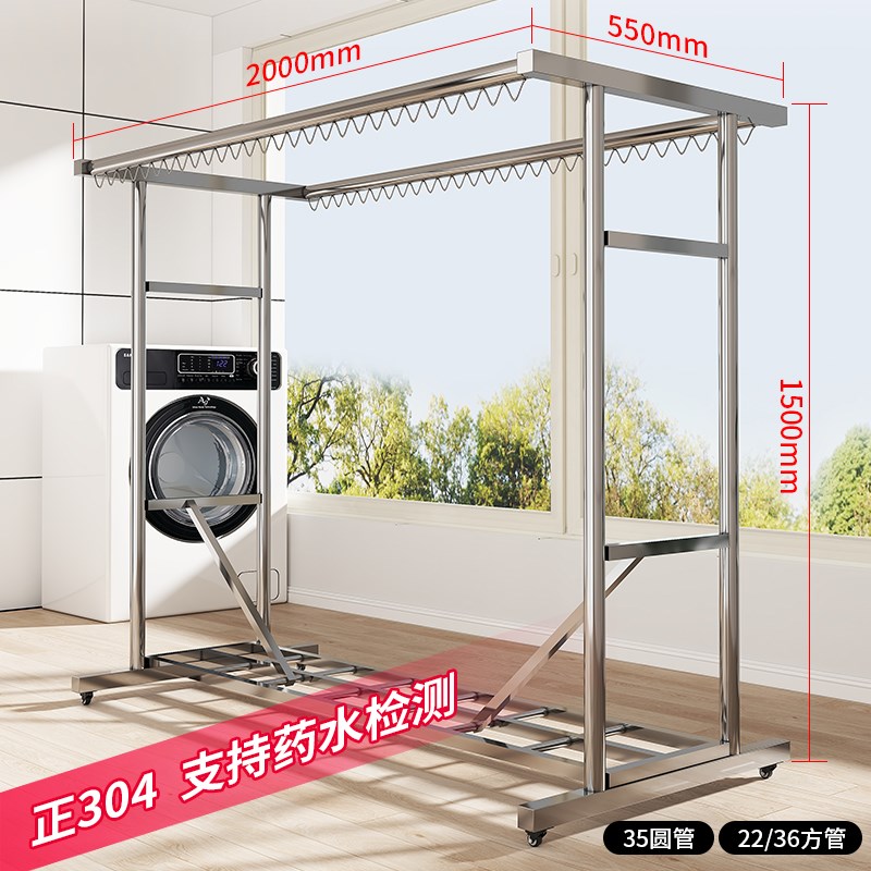 304不锈钢晾衣架落地户外家用阳台室内晒衣杆晒被子凉衣架架子