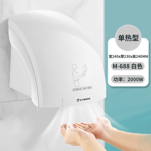 莫顿干手器全自动感应烘干机商用卫生间烘手机智能家用烘手器电子