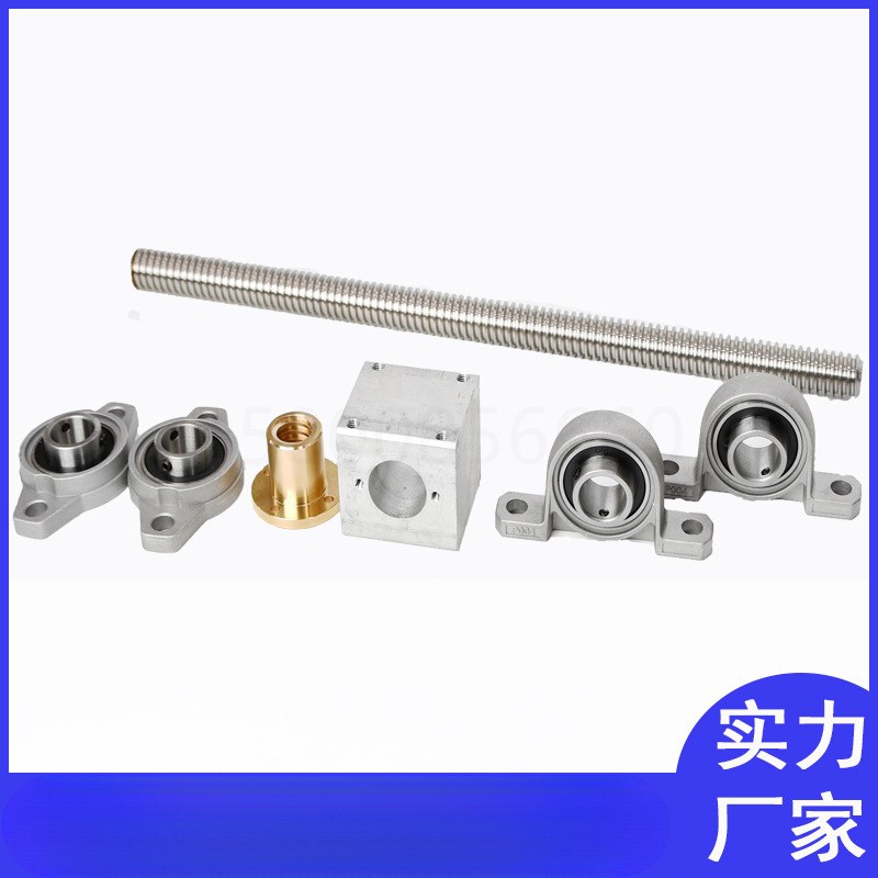 T型丝杆T20手摇丝杆不锈钢3D打印机配件梯形螺纹螺母套装直径20MM