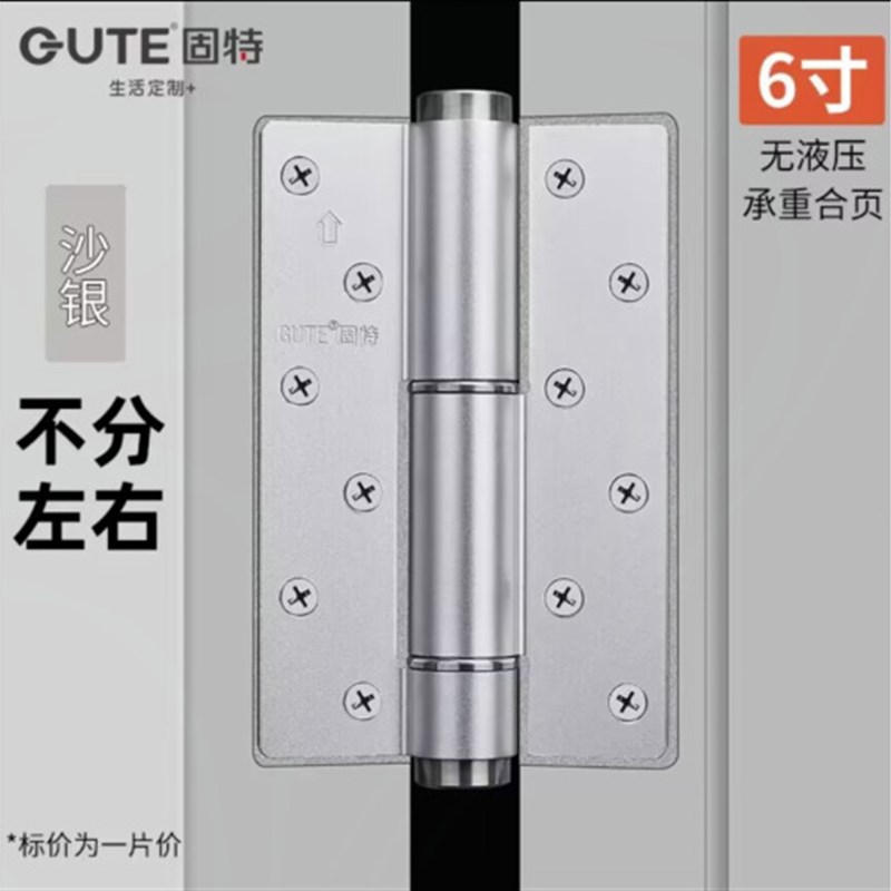 固特 隐形门液压合页闭门器液压缓冲铰链弹簧合页自动关门定位