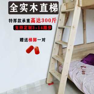 木梯子实木质楼梯家用学生宿舍上下床双层床阁楼楼梯木直梯子卖