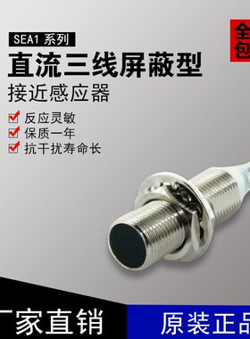 厂家圆柱型接近感应器电磁开关电磁感应器红外直通头M30B10NA