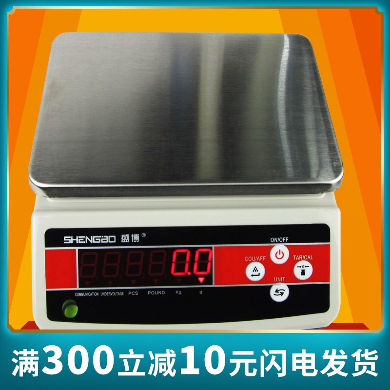 盛博电子计重秤3/6/15/30kg精度克秤0.1g1g电子称工业桌秤