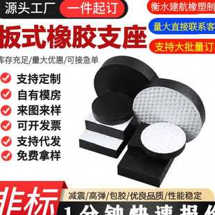 制 公路桥梁用板式 橡胶支座GBZY 450×99NR GBZYH450×101支持定