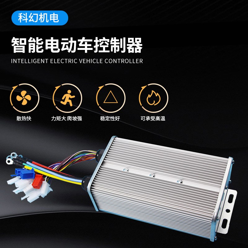 15管无刷双模电动轿车控制器电动三轮车无刷电机直流无霍尔正弦波