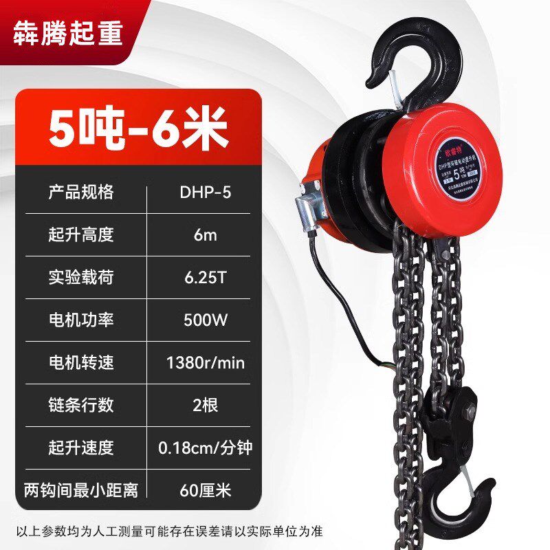 国标DHP环链电动葫芦 油罐钢板仓焊接滑模葫芦 起重升高群吊葫芦