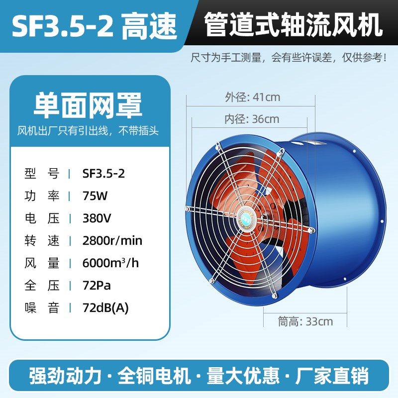 SF型轴流风机380v220v工业厂房通风排风强力风机管道换气扇排气扇