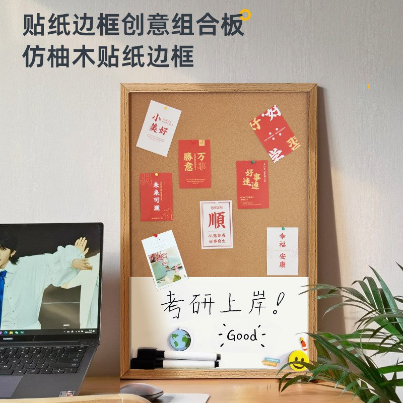 仿黑胡桃风白板软木板组合照片墙挂式留言板家用磁性可擦写记事板