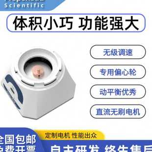 无级调速实验室漩涡仪混合器迷你便携涡旋振荡器锌合金旋涡混匀仪