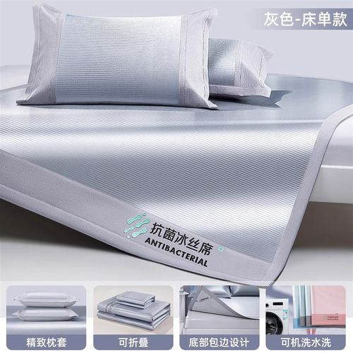 可水洗5A级抗菌席子2025新款夏季学生宿舍单人床单冰丝凉席三件套