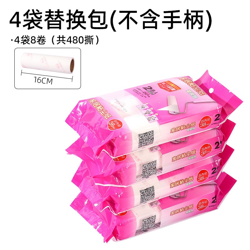 净得丽家居大号粘尘纸粘毛可撕式16cm斜滚筒除尘纸替换包衣物床上