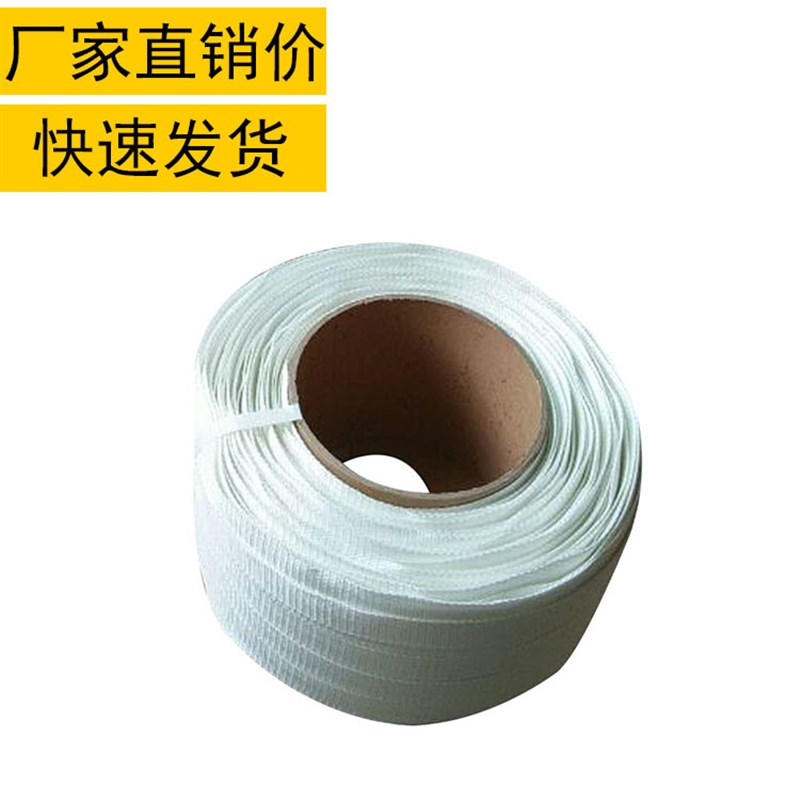 厂价实惠货物固定捆绑捆扎带 物流运输常用高强度涤纶编织打包带