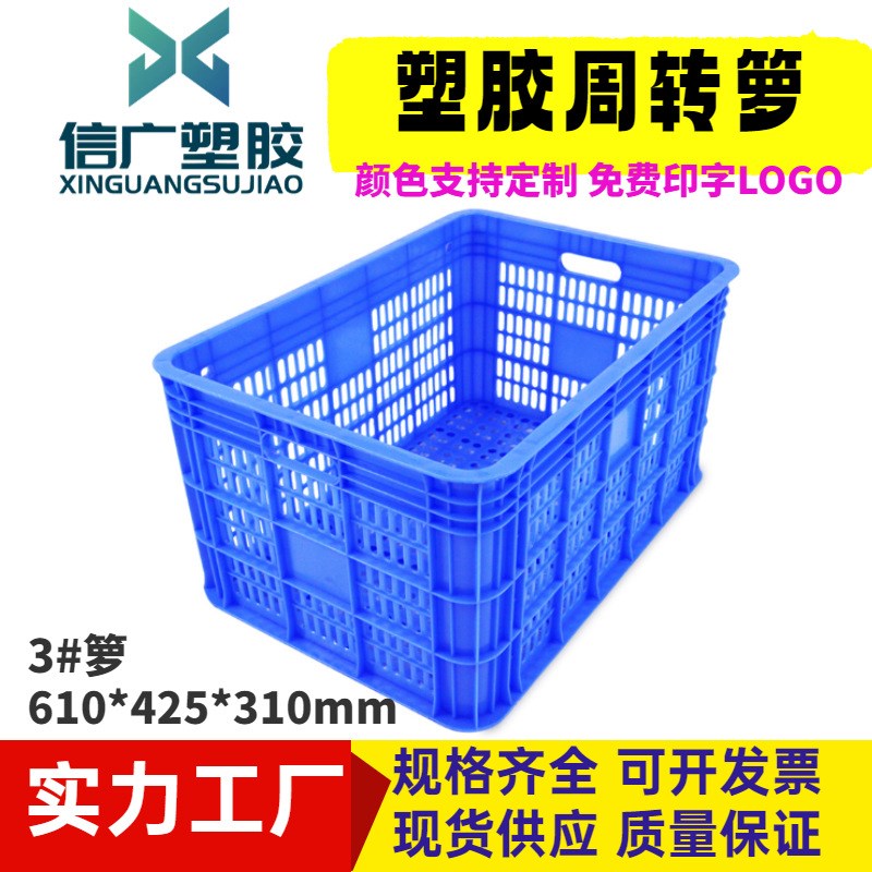 塑料周转箩1米大号长方形塑料框快递物流分拣蓝色塑胶筐加厚筐箩