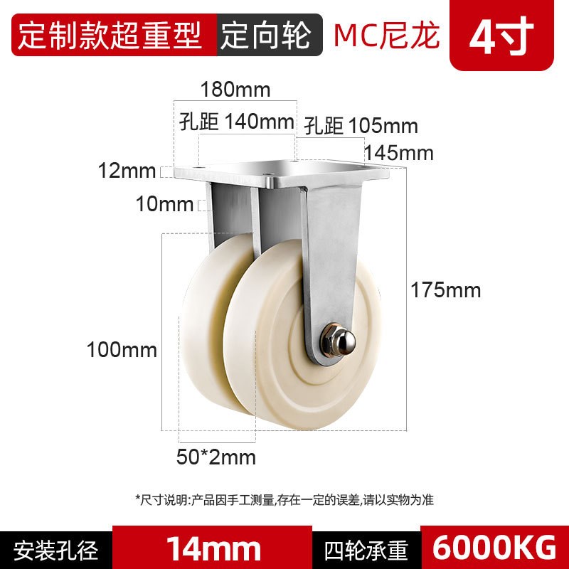 超重型脚轮万向轮50双轮超高大载重机械设备MC尼龙钢芯PU锻钢钢轮