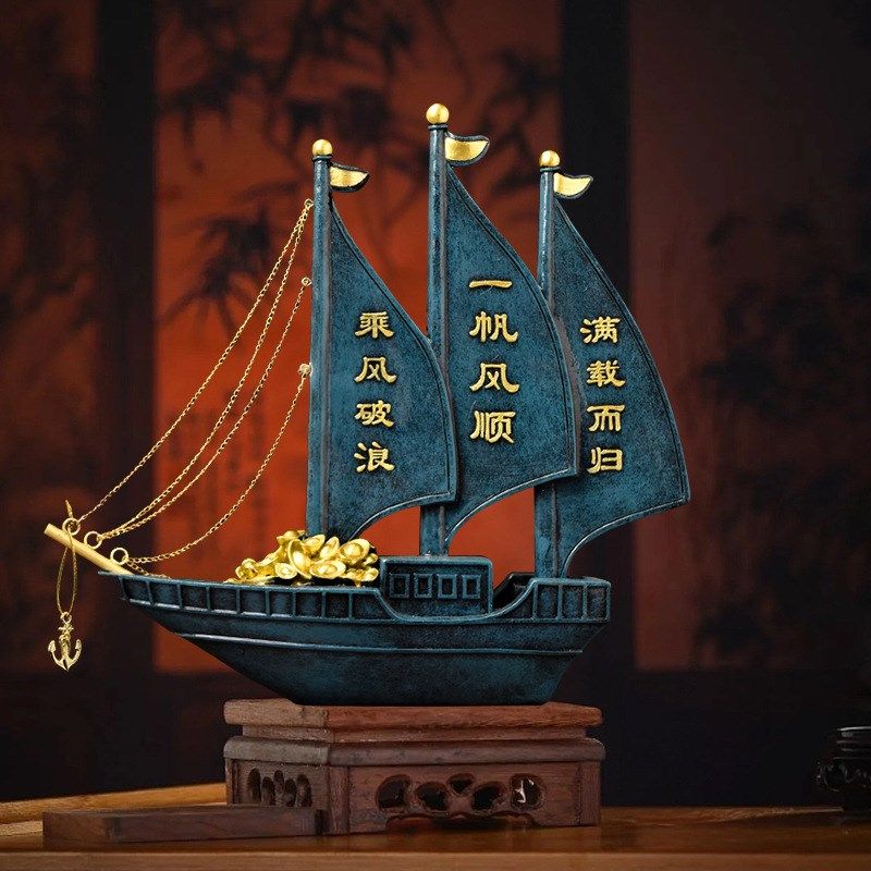 新中式帆船家居摆件一帆风顺满载而归客厅玄关酒柜办公室开业礼品