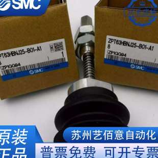B01 SMC吸盘ZPT40HBNJ25 ZPT80HBSJ ZPT50HBSJ50 A18 ZPT63HBNJ75