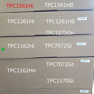 TPC1571Gi/TPC1571Gn/TPC1261HII/TPC1561HII MCGS通态触摸屏现货