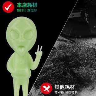 1KG 3D打印耗材pla夜光耗材亮度打印机材料1.75mm