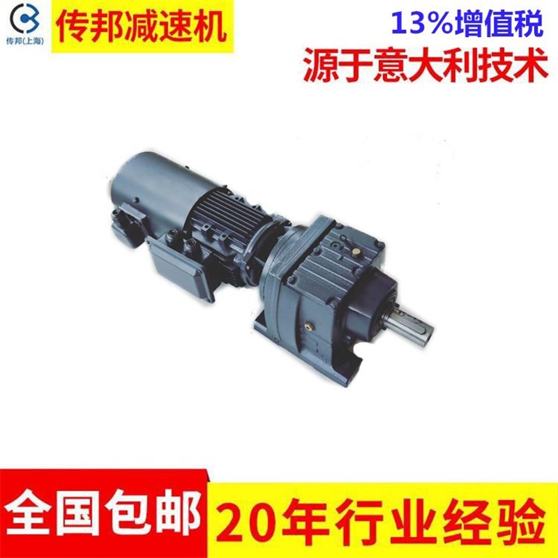 传邦减速机R147R77-Y2.2-4P斜齿轮硬齿面减速机 组合机减速机