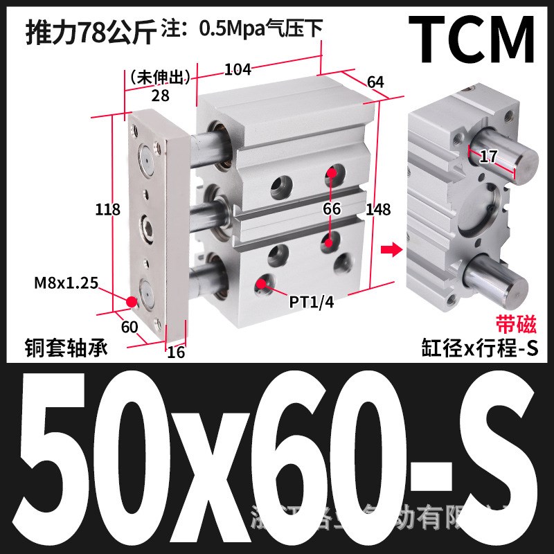 TCM带导杆三轴三杆气缸50-10-15-20-25-40-60-150-250S