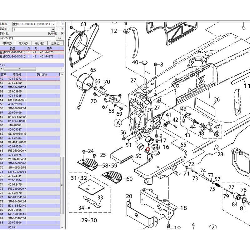 电脑平车重JI款9000C平缝机电子夹线器401-74373缝纫机配件大全