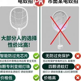 家用手持手拿灭打拍电苍蝇拍电纹文子点蛟啪怕器 电蚊拍充电式