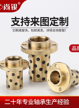 通用米思米无油衬套铜合金嵌入式圆法兰铜套MPIZ8-50