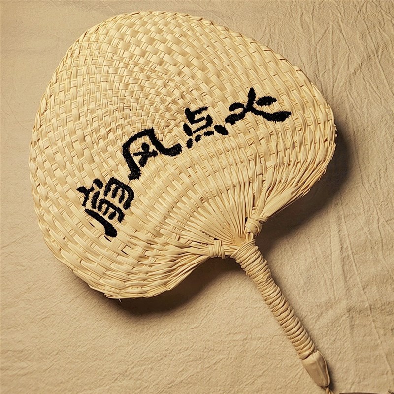 蒲扇老式纯手工编织夏天芭蕉扇有字宝宝手摇扇摇钱扇子刺绣葵珏沁