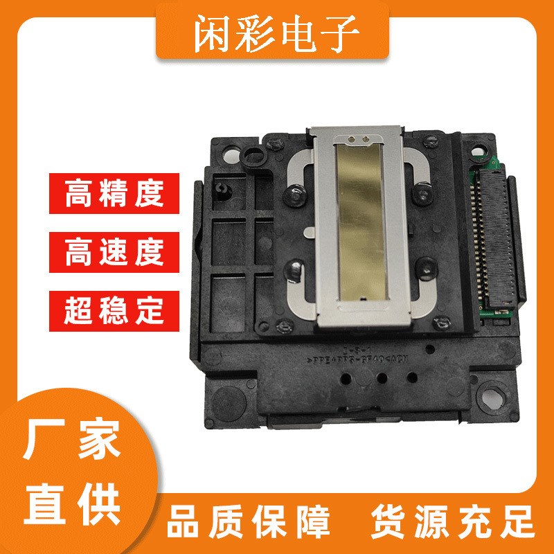 L301打印头 喷头 适用于 ai普 生 FA04010 L300 L351 L355 L358