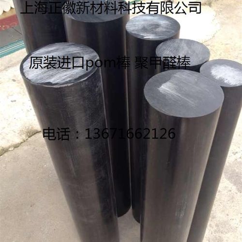 德国原装进口黑色POM棒 聚甲醛棒 白色POM棒