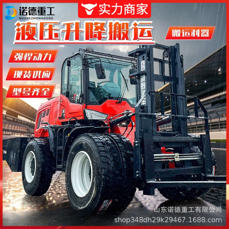 四驱越野叉车多功能一体式3吨5吨柴油装卸车液压升降全地形搬运车