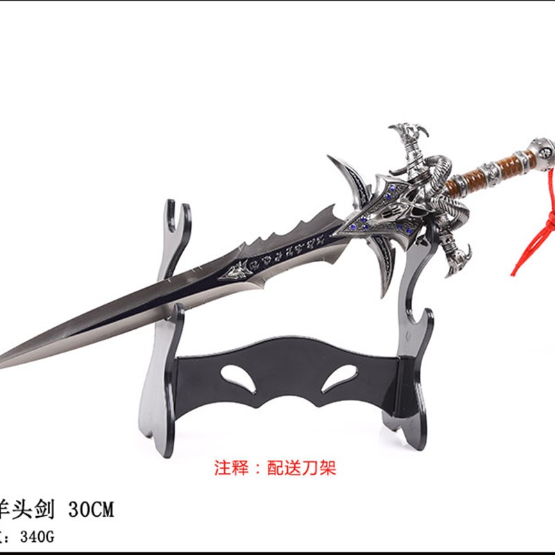 游戏周边WOW武器羊头剑守卫盾牌套装狮子头剑合金武器模型