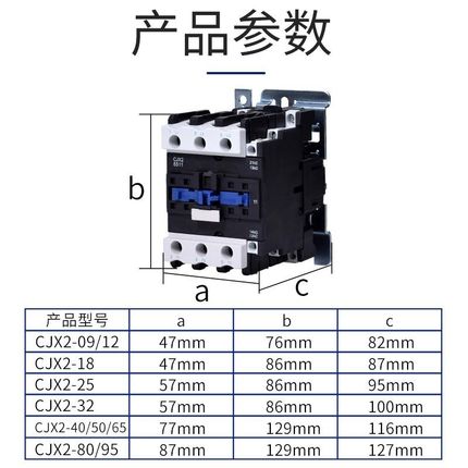 交流接触器 CJX2-5011 铜件银点 50A 220V/380V/24V/110V LC1-D