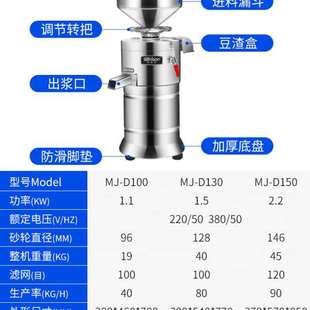 磨浆机 史蒂芬Stevison D100 SDF 豆浆机商用磨浆机浆渣分离