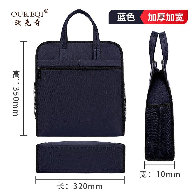 牛津布竖款文件袋大容量可印字两侧带网兜手提礼品会议办公商务袋